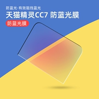 Tmall Elf CC7 Purple Steel Plam 1 таблетка