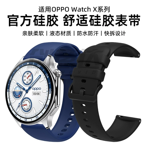 Oppo, совместимые часы, силиконовый ремешок для часов, браслет, комфортные спортивные модные оригинальные аксессуары, x2, официальный флагманский магазин, 4, 22мм