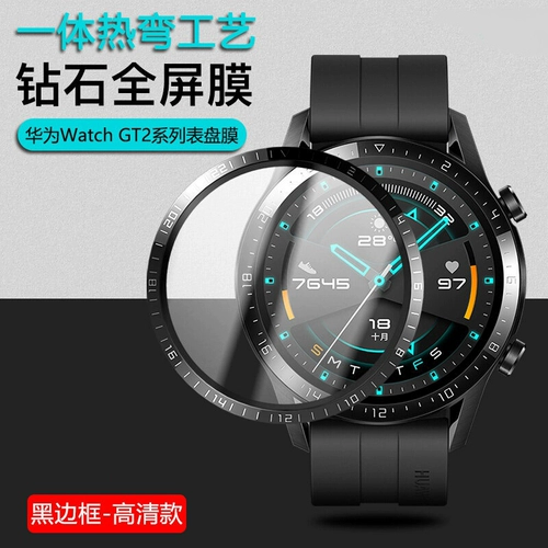 Huawei, honor, совместимые защитные часы, аксессуары, консилер, циферблат, гидрогель, 46мм, 46мм