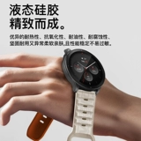 Применимо к поясу Huami AmaMift Belt Liking My Balance Movement Heetah Watch Gtr4/GTS4/3 Силиконовый TREX2 Мужчина Gtr47mm Moving Youth Edition 1S Новые женские официальные аксессуары