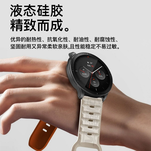 Применимо к поясу Huami AmaMift Belt Liking My Balance Movement Heetah Watch Gtr4/GTS4/3 Силиконовый TREX2 Мужчина Gtr47mm Moving Youth Edition 1S Новые женские официальные аксессуары