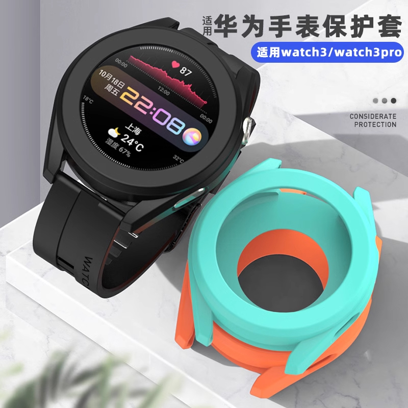 Suitable for Huawei Watch6/5/4/3Pro/Gt2/2Pro Protective Case Gt7 Protective Shell Gt4/Gt5/Gt6 Honor Gs3I Smart Watch Strap 42/46mm All-Inclusive Silicone Case Accessories