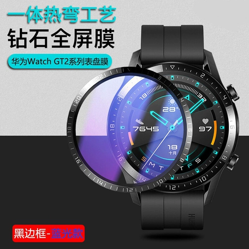 Huawei, honor, совместимые защитные часы, аксессуары, консилер, циферблат, гидрогель, 46мм, 46мм