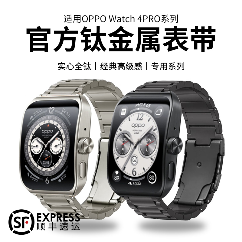 Suitable for Oppo Watch3/4Pro/X/X2/X3 Titanium Metal Watch Strap Men's Smart Watch Full Titanium Watch Sport Pure Titanium Wristband Men's Ecg Stainless Steel Version High-End Non-Original Accessories