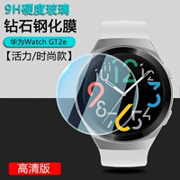 2 шт. в упаковке [полноэкранное покрытие] закаленная пленка HD для GT2e