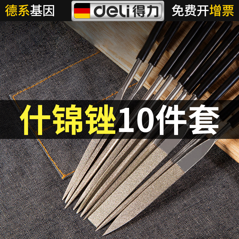 Powerful diamond file set of 10 sets of metal grinding ultra-fine tools foil diamond flat rubbing tool