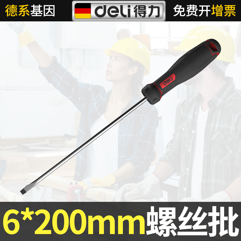 Powerful S2 one-word screwdriver head with strong magnetic household screwdriver tool ultra-hard industrial-grade maintenance fastening screwdriver