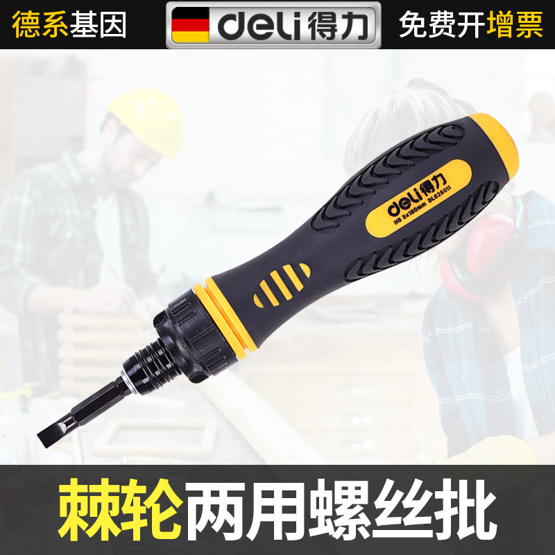 Able ratchet double-duty screw driver PH2 * 180mm screw driver cross 1 word screwdriver telescopic screwdriver repair tool