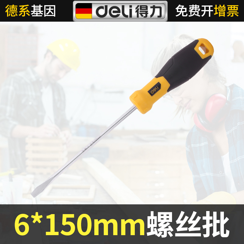 Powerful one-word screwdriver 6*200mm super-hard non-slip industrial-grade strong magnetic 1-word screwdriver household screwdriver tool