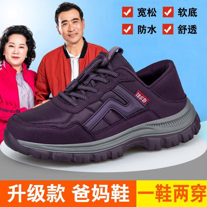 Saimensa Anti-Slip Slip-On Shoes, Breathable Latex Anti-Slip Health Shoes, Thailand Saimensa Latex Anti-Slip Shoes