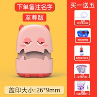 Supreme Edition Pink Little Monster Luxury Five Gifts [пожалуйста, шаблон замечаний+имя]