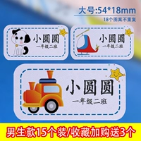 Название больших мальчиков+класс [15 инсталляционных сбора и покупки и покупки 3]