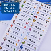 42 [Кайд водонепроницаемый патч] Замечает название