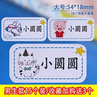 Имена крупных мальчиков [15 инсталляционных коллекций и покупка 3]