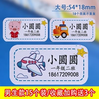 Имя больших мальчиков+класс+номер мобильного телефона [15 сборов установки и покупка и покупка 3]