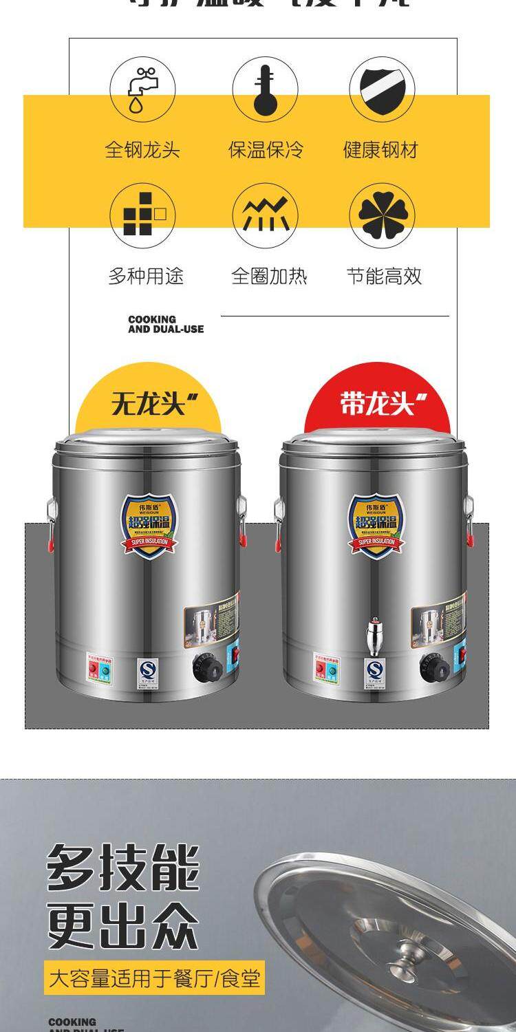 Commercial large-capacity electric stainless steel boiling water machine, popcorn, milk tea and soy milk multi-functional insulated steaming and boiling bucket, Dan Song special stall equipment pic 2