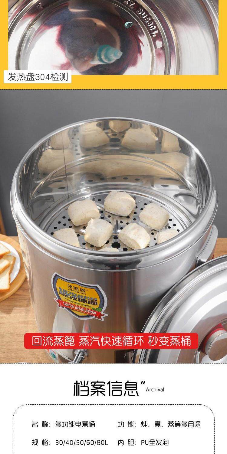 Commercial large-capacity electric stainless steel boiling water machine, popcorn, milk tea and soy milk multi-functional insulated steaming and boiling bucket, Dan Song special stall equipment pic 8