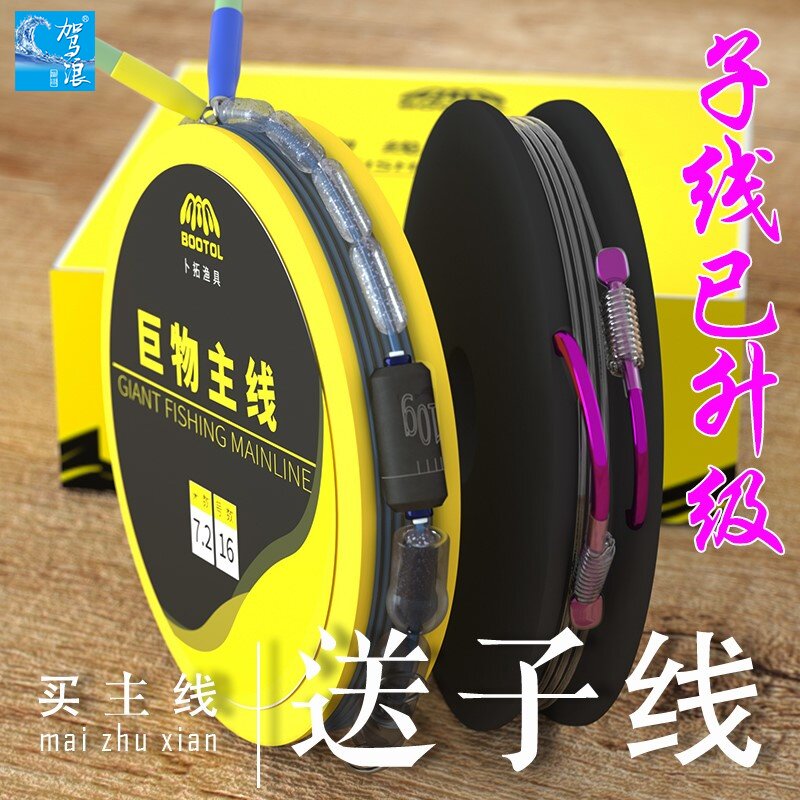 New Japanese imported BOOTOL large object line group giant object finished suit main line herring grass carp reinforcement and tied fish