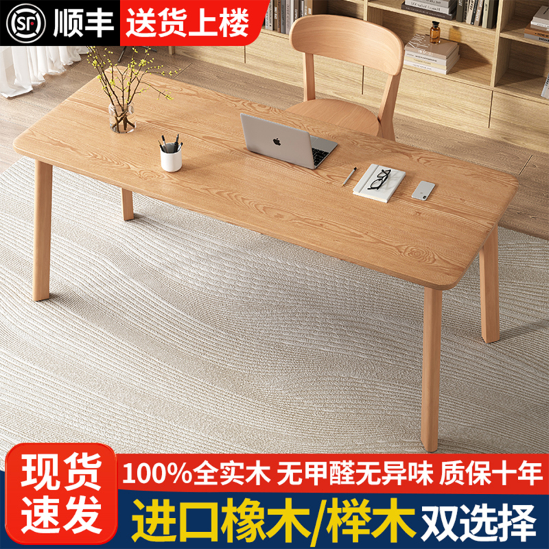 All Solid Wood Oak Desk, Bedroom Home Use Beech Wood Computer Desk, Nordic Office Desk, Student Writing Simple Study Desk