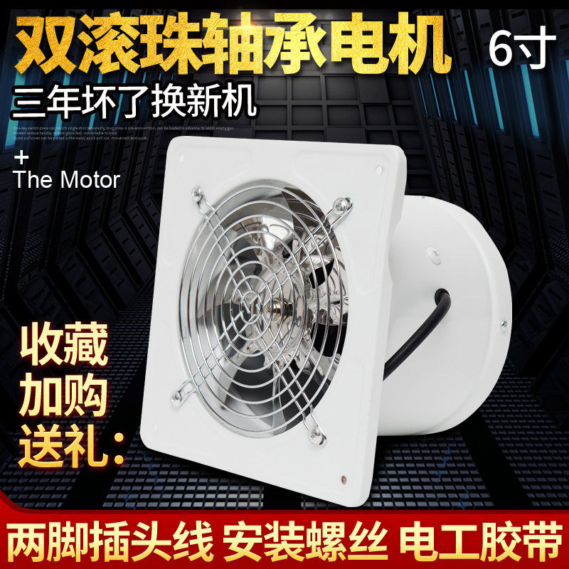 6 Inch High Speed Powerful Kitchen Make-up Room Industrial Grade Home Window Style Ventilation Exhaust Fan Suction smoke exhaust fan 150