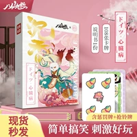 Настольная игра, сердце, интерактивная карточная игра, Германия