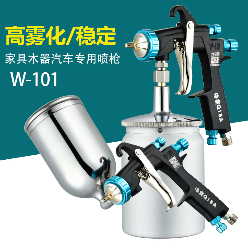 W-101 paint spray gun car high atomization paint spray gun carpentry topcoat anti-rust paint spray pot air pump spray paint tool