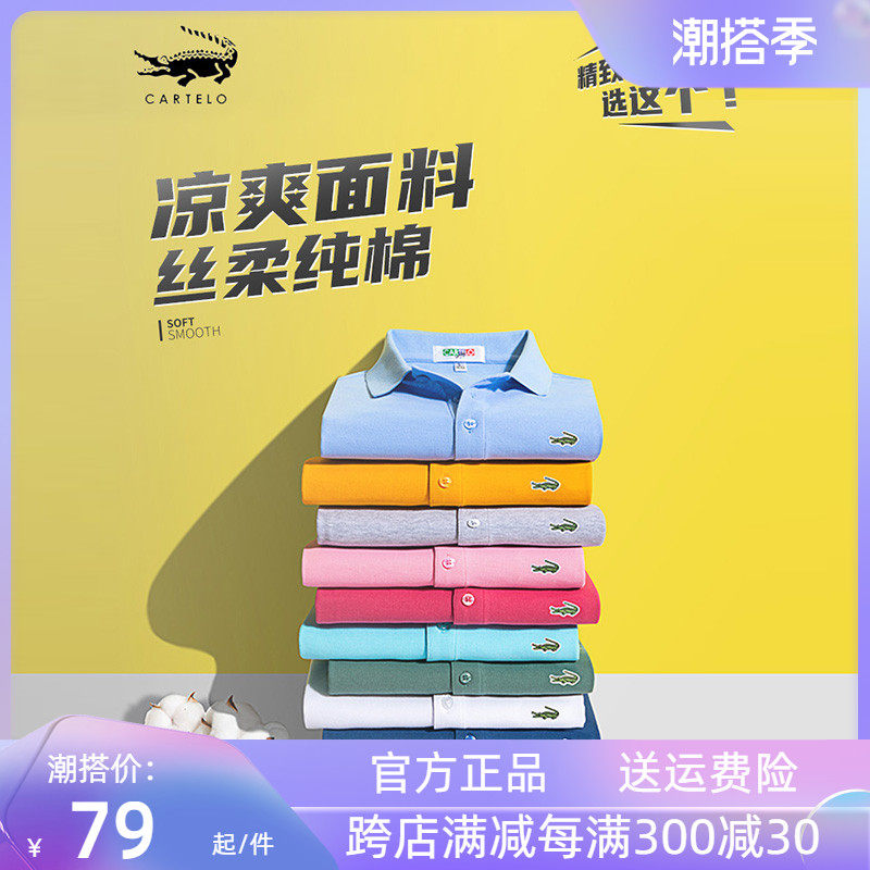 Crocodile Men Short Sleeve T-shirt Pure Cotton Spring Summer Tide Card White T Beat Bottom Pure Color Half Sleeve PoloT Shirt Blouse Man