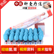 Suspended magnetic moxibustion Xuan magnetic moxibustion pot beauty salon moxibustion Xuanci moxibustion needle curly magic magnetic rotating Xuan magnetic cans 48