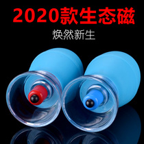 Qu Zi magic magnetic therapy pot moxibustion reduction magnetic tank suspension magnetic Acupuncture cupping device fertilizer magnetic five elements thin ecological magnetic moxibustion