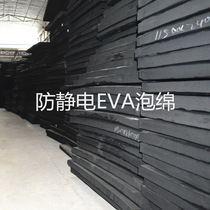 Permanent anti-static EVA foam packaging material black high density foam sheet electronic equipment eva tray