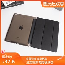 Old iPad234 flat protective cover A1395 solid color 1396 vertical 1416 deformed silicone frosted soft shell