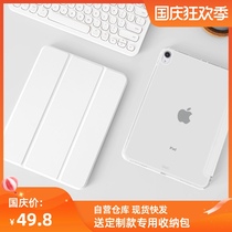 2020 ipad air4 case 10 9 inch flat anti-bending soft edge hard bottom three fold transparent hard case A2316