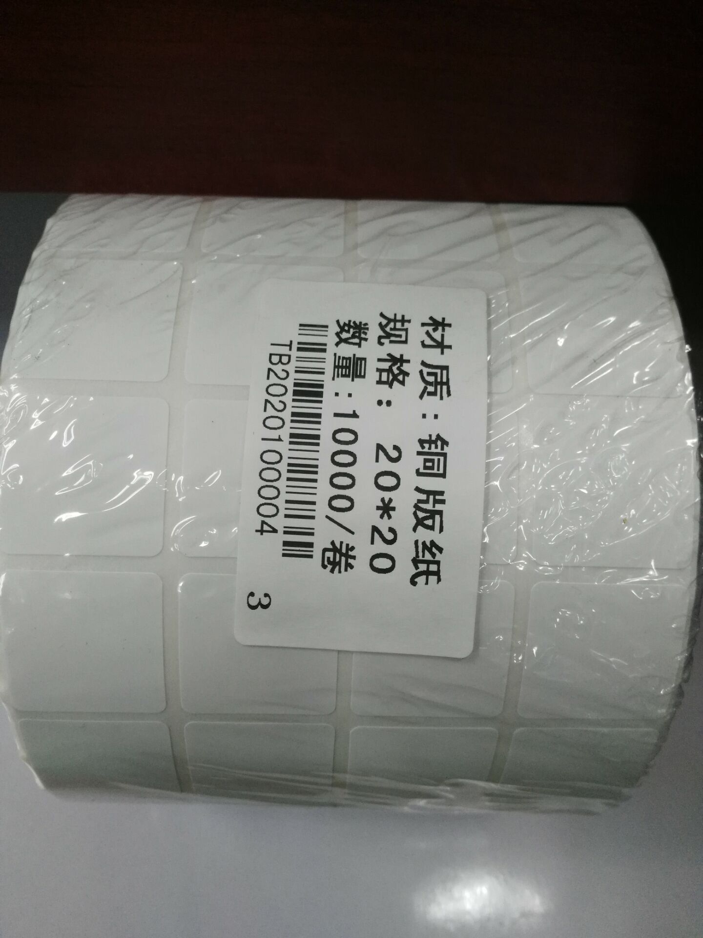 Label Four-row rich state copper version paper adhesive labels paper 100X20x2000 20 * 20 * 10000 sheets-Taobao