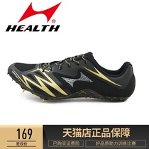 Hailes medium and short running spikes track and field running male and female students test competition training professional long jump nail shoes