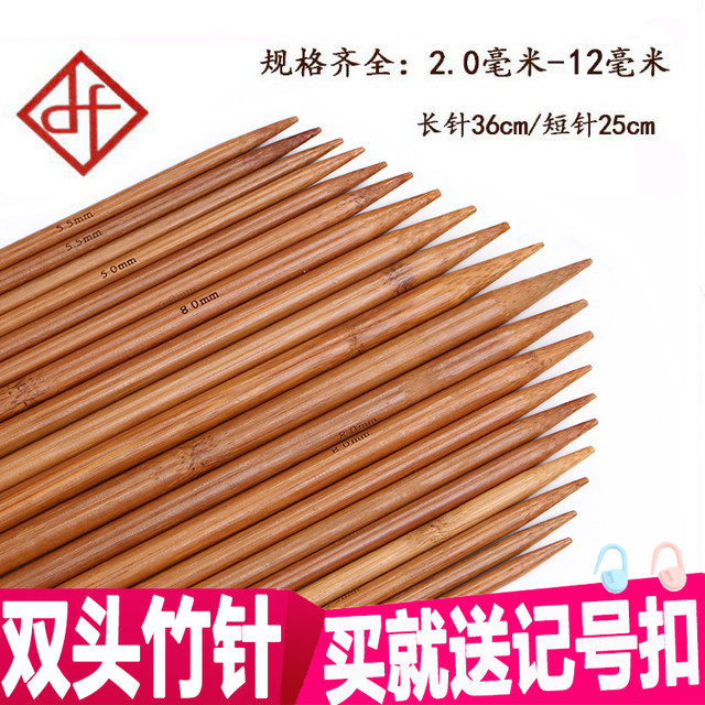 36cm long national standard sweater needle carbonized bamboo needle wool straight needle stick needle set knitting scarf hat tool