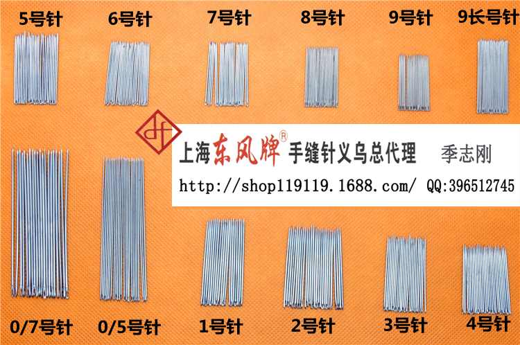 8,8 nhân dân tệ vận chuyển công cụ DIY tay khâu kim khâu Dongfeng mền tay khâu kim - Công cụ & vật liệu may DIY móc đan len
