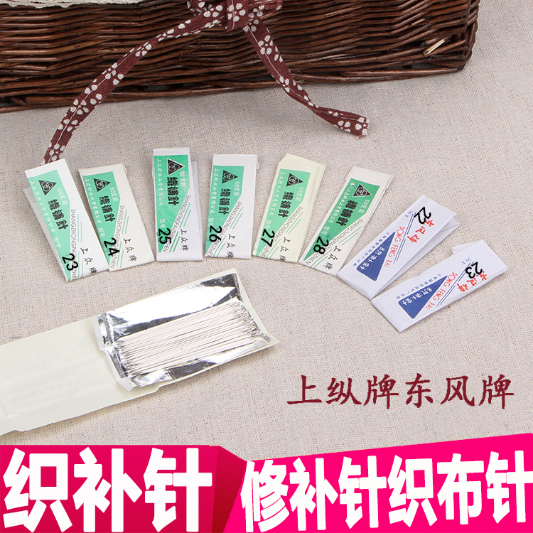 Kim vá lại trên giấy phép công cộng sửa chữa vá vải kim dệt tay kim kim khâu số công cụ 22-26 darn - Công cụ & vật liệu may DIY chỉ may công nghiệp