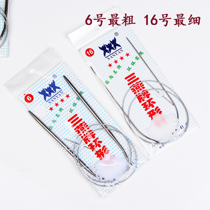 Yan thẻ thép không gỉ ba hình khuyên đan áo len kim công cụ đan áo len đan đan cụ chu kỳ tay - Công cụ & vật liệu may DIY chỉ may bao