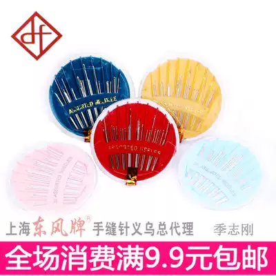 DIY hand stitch needle household sewing kit needle thread combination big eye needle bag disc needle manual hand sewing needle full 9