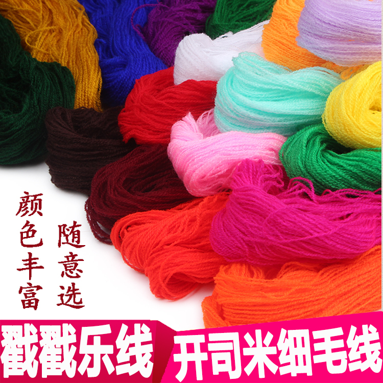 Cashmere Fine Yarn, Acrylic Yarn, Puffy Yarn, Acrylic Thread, Needlework Thread, Doll Thread, Cut Velvet Insole Embroidery Thread