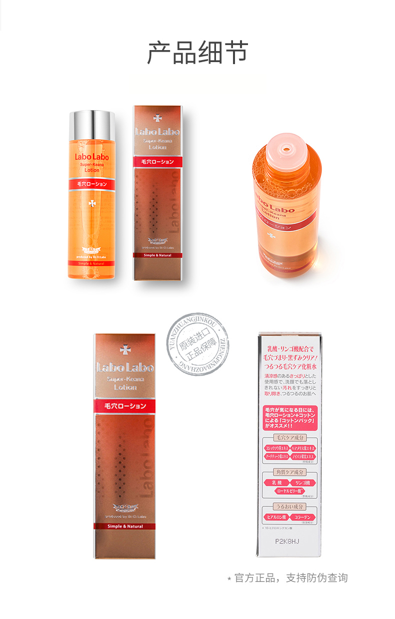 日本原产 城野医生 招牌毛孔收敛爽肤水 100ml 图12
