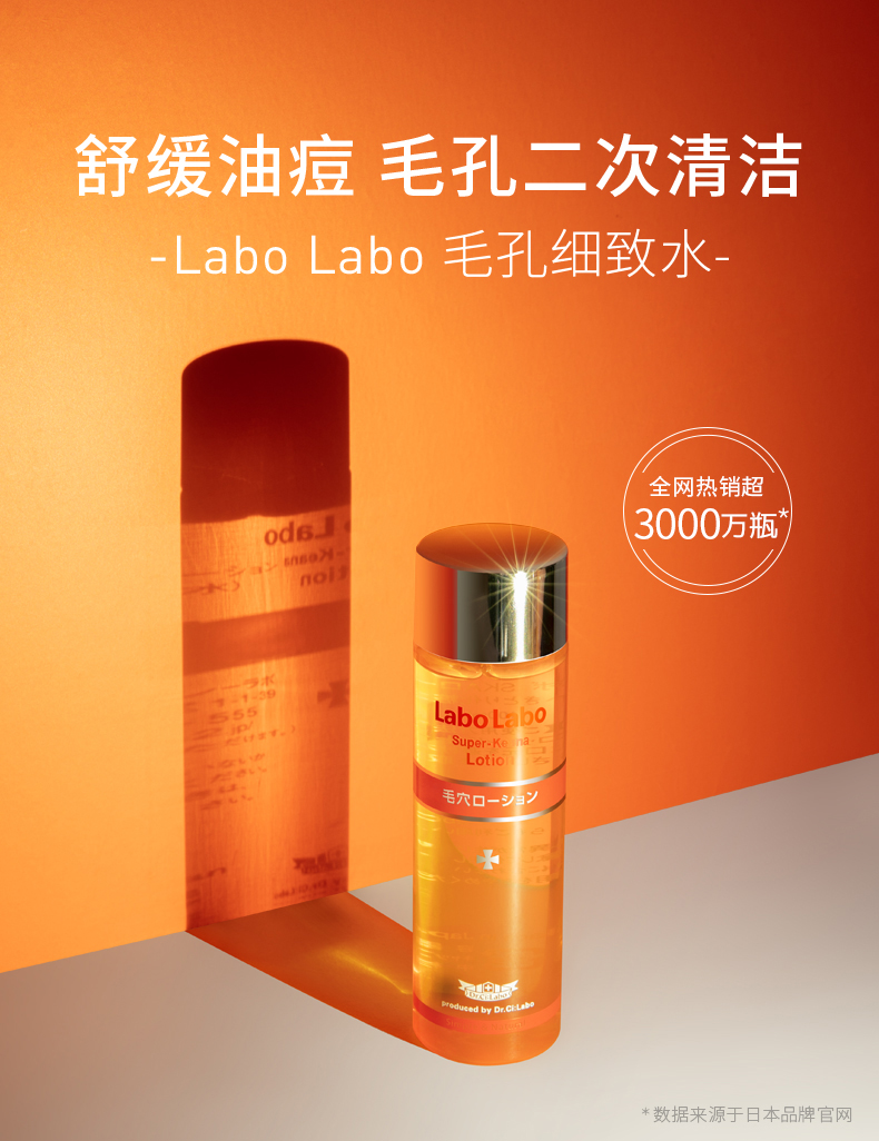 日本原产 城野医生 招牌毛孔收敛爽肤水 100ml 图1