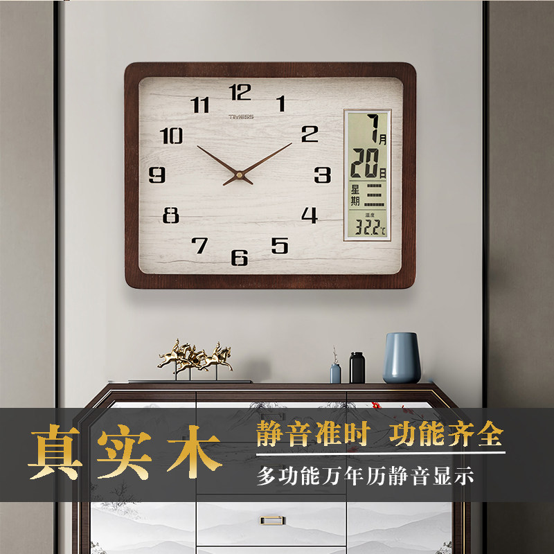 Solid wood hanging bell rectangular new Chinese perpetual lunar calendar home living room fashion company office hanging wall quartz clock table-Taobao