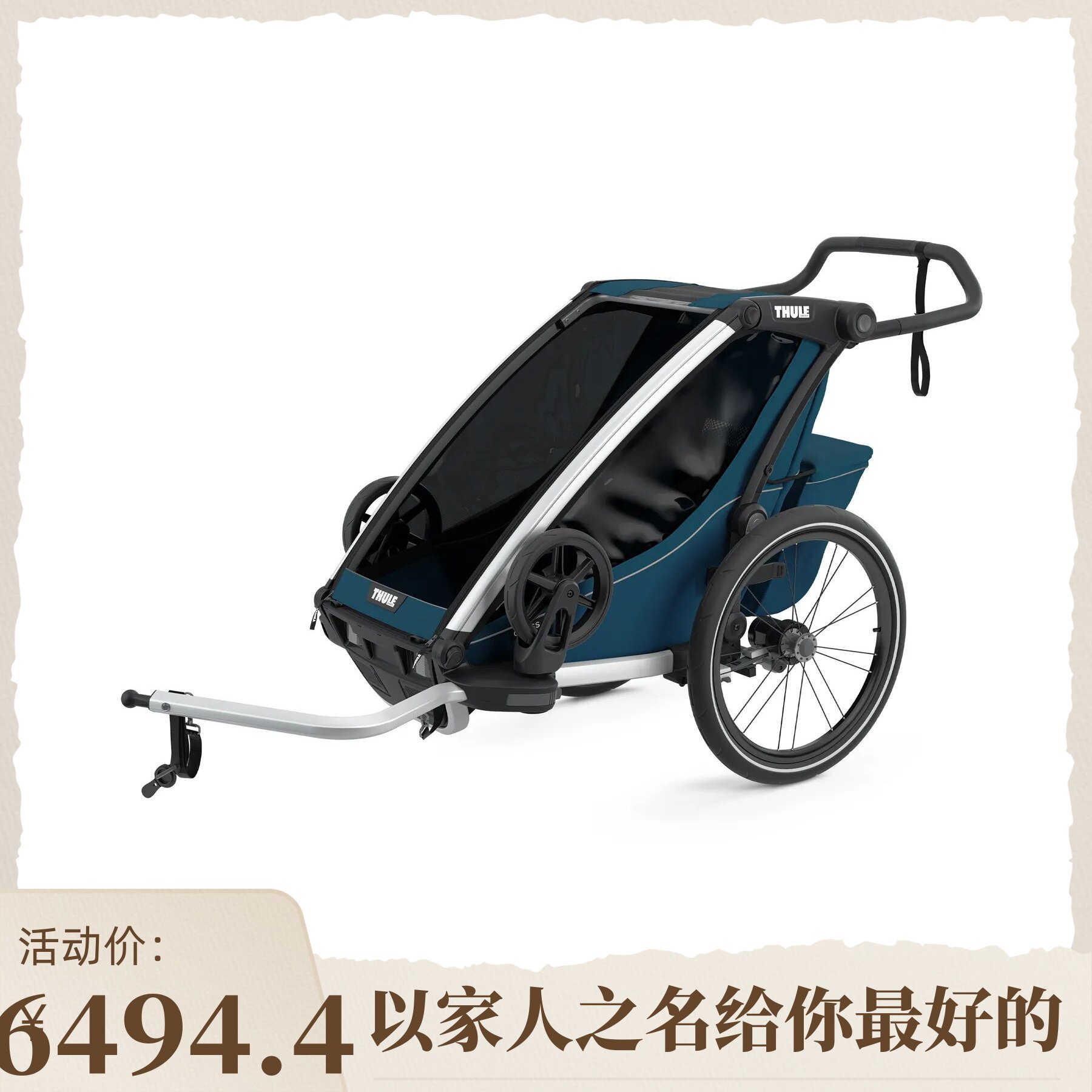 THULE Shanghai Tule children Slow running trolley bike trolley trolley Chariot Cross
