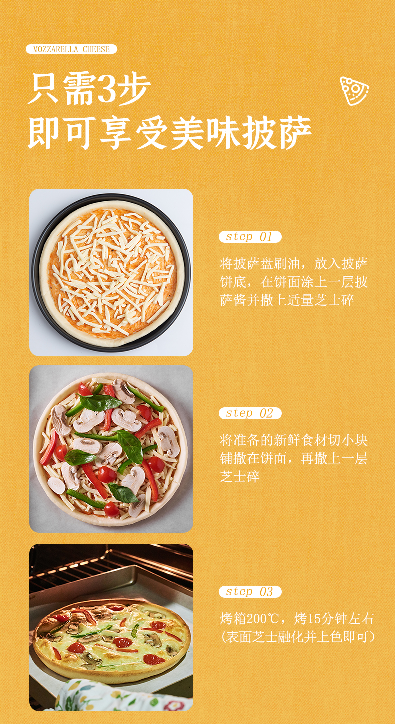 百钻 马苏里拉奶酪碎 450g 图14
