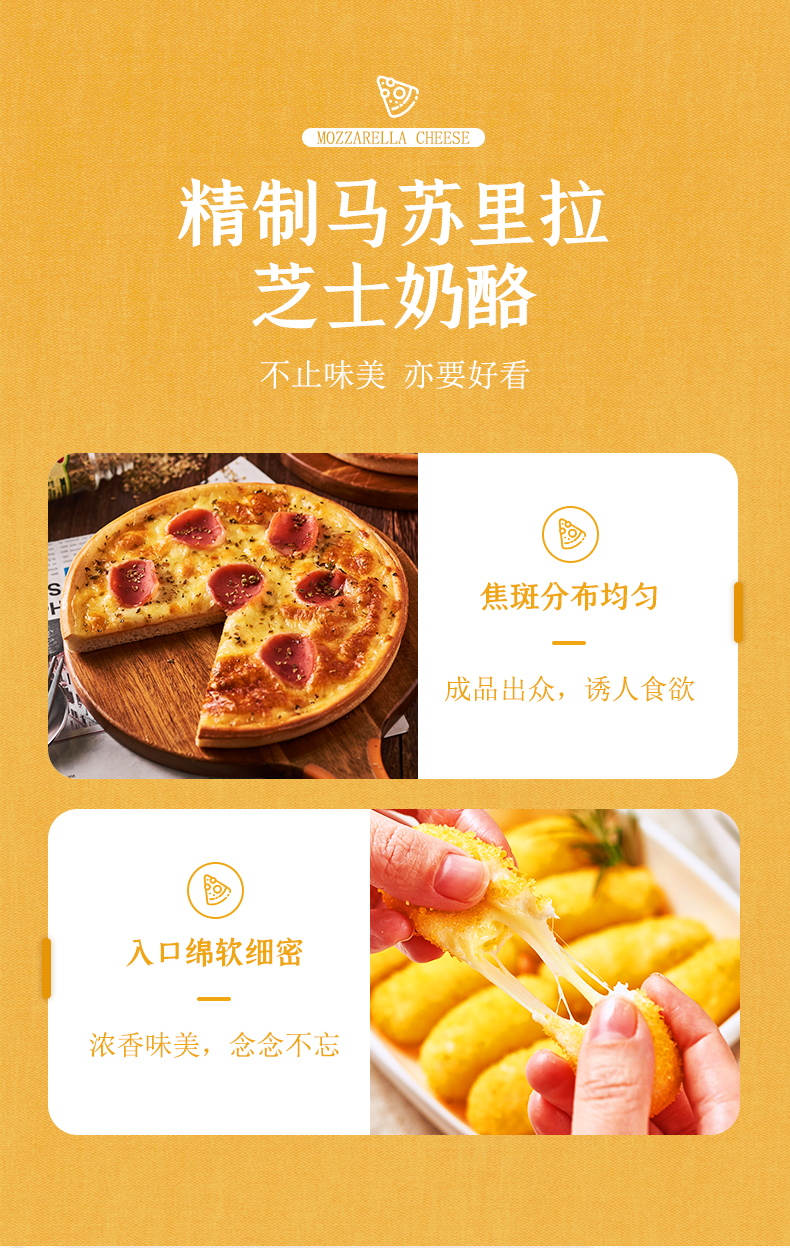 百钻 马苏里拉奶酪碎 450g 图7