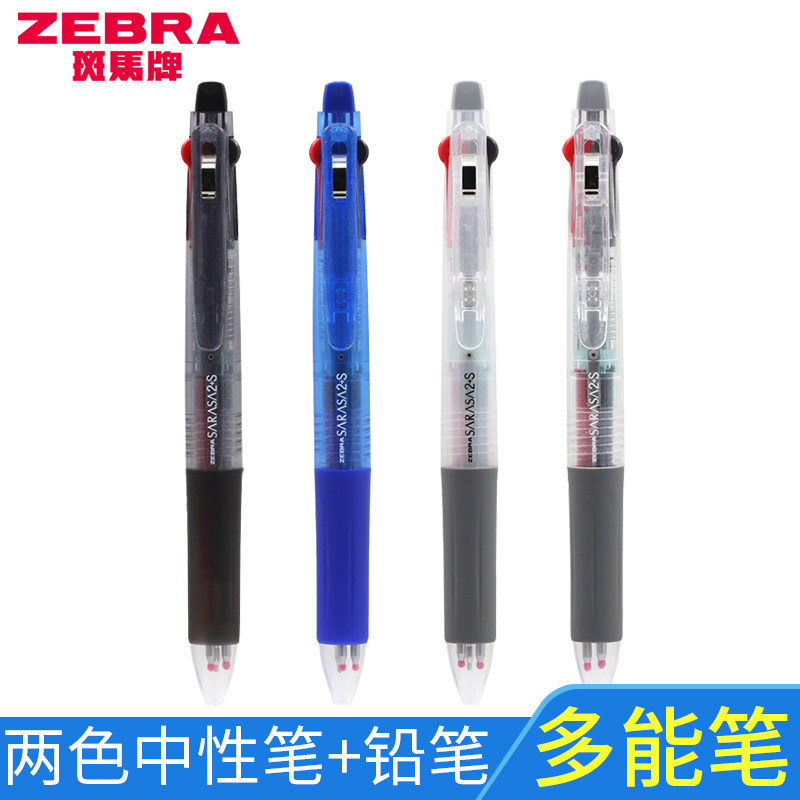 日本ZEBRA斑马中性笔多功能铅笔中性笔二合一J3SJ2双色按动自动多用途三色3五色5黑红蓝绿两色0.5mm标记Z33