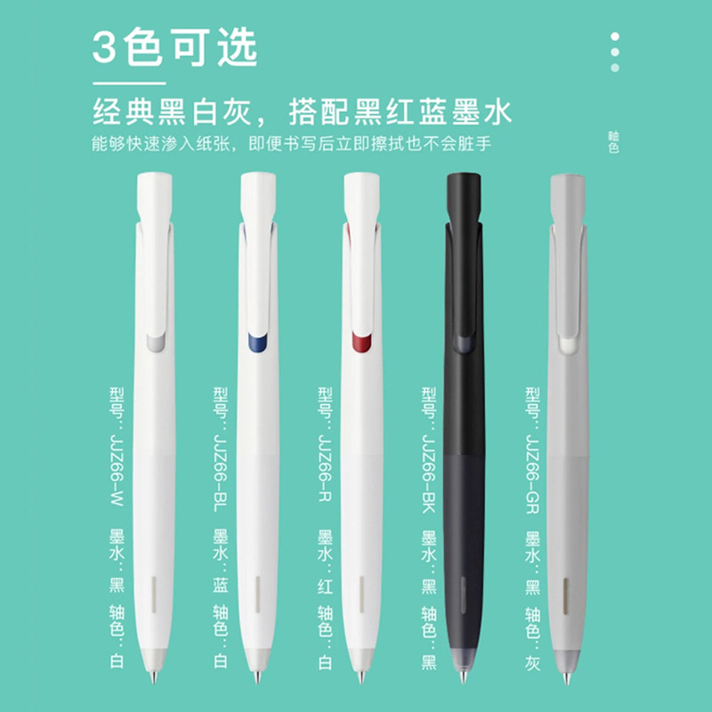 日本斑马牌中性笔减振低重心速干中性笔JJZ66学生用黑笔做笔记水笔圆珠笔