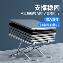 Notebook computer stand bracket nosi N8 desktop high-rise folding portable aluminum alloy hanging double-layer adjustable