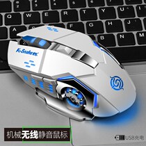 Wireless Mouse Rechargeable Silent Mute Home Office Notebook Desktop Universal Computer Electronic Competition Mechanical Games